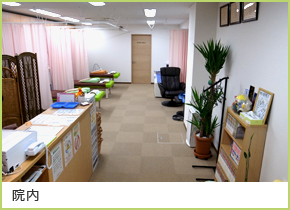 わかば鍼灸整骨院 院内写真